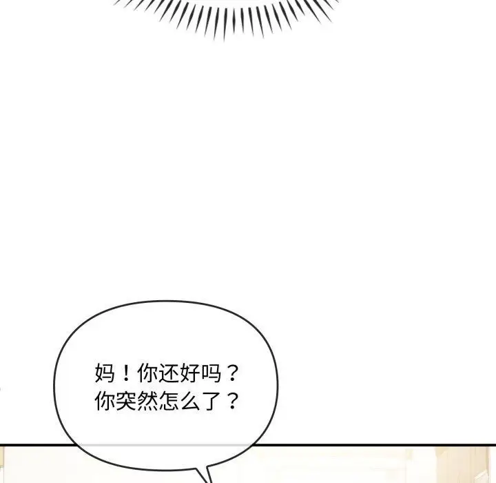 漫画《无法克制的爱/难以克制的欲望》第48话第57张图