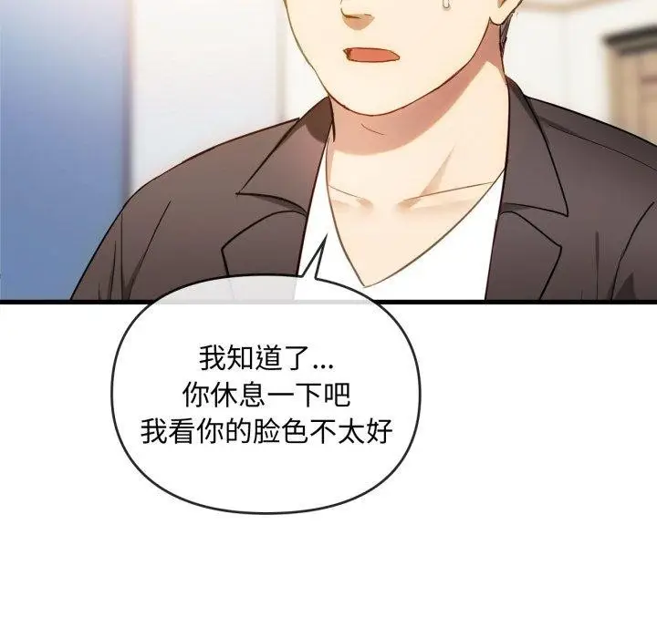 漫画《无法克制的爱/难以克制的欲望》第48话第60张图