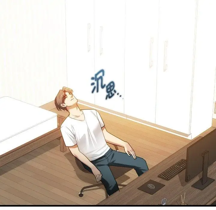 漫画《无法克制的爱/难以克制的欲望》第48话第62张图