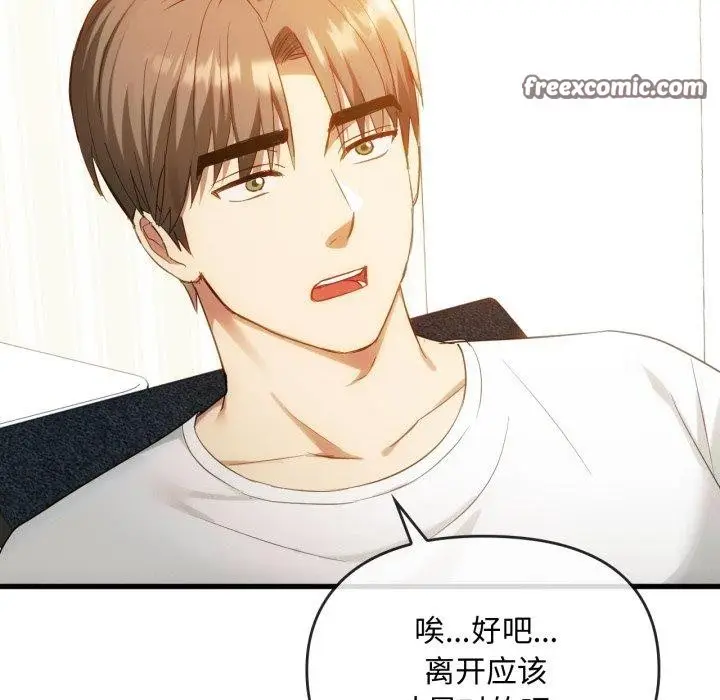 漫画《无法克制的爱/难以克制的欲望》第48话第64张图