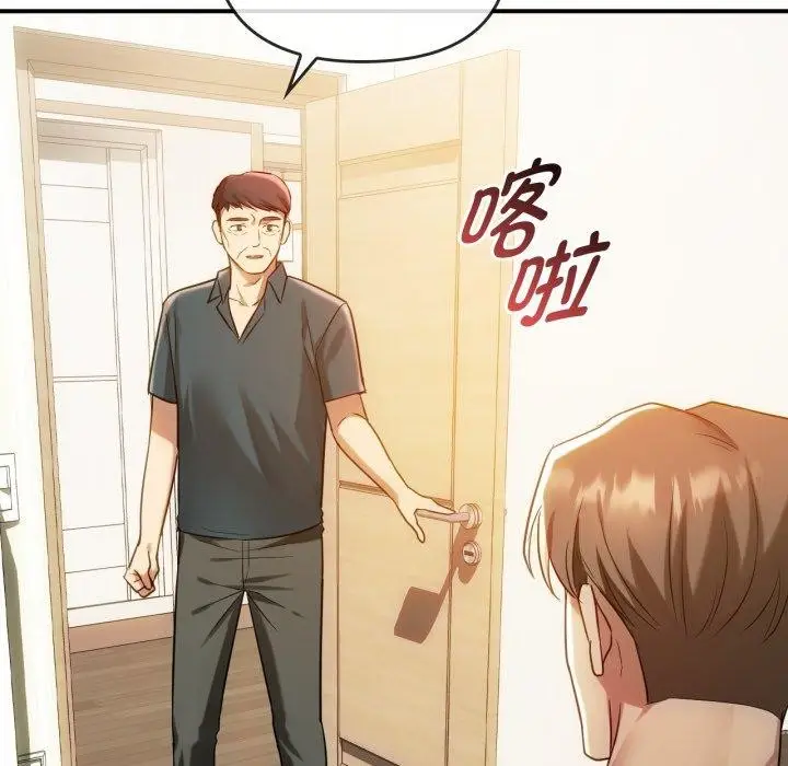 漫画《无法克制的爱/难以克制的欲望》第48话第66张图