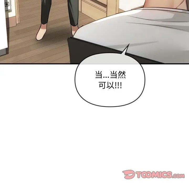 漫画《无法克制的爱/难以克制的欲望》第48话第67张图