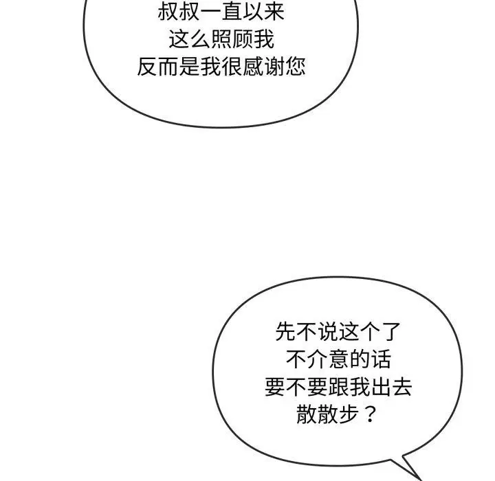 漫画《无法克制的爱/难以克制的欲望》第48话第70张图