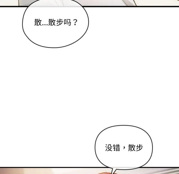 漫画《无法克制的爱/难以克制的欲望》第48话第72张图