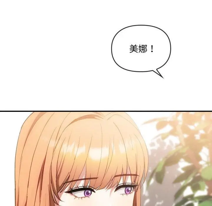 漫画《无法克制的爱/难以克制的欲望》第48话第79张图