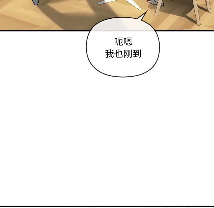 漫画《无法克制的爱/难以克制的欲望》第48话第82张图