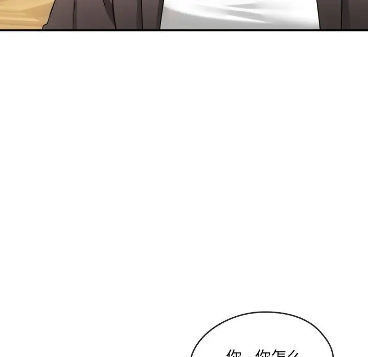漫画《无法克制的爱/难以克制的欲望》第48话第84张图