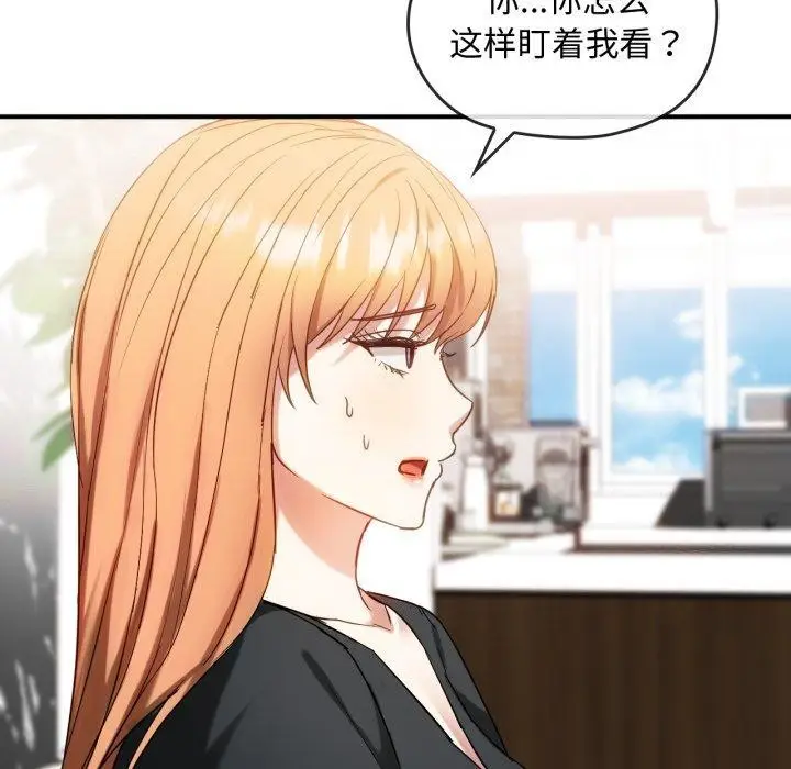 漫画《无法克制的爱/难以克制的欲望》第48话第85张图
