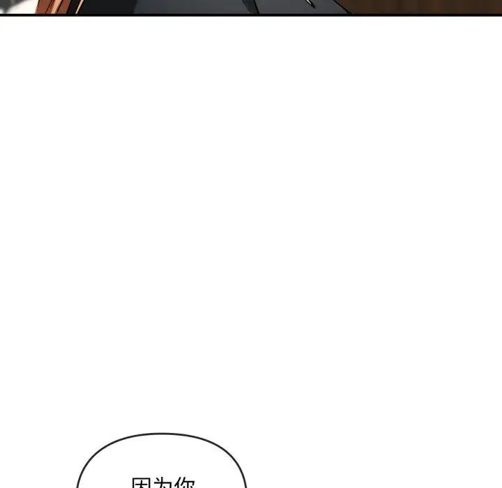 漫画《无法克制的爱/难以克制的欲望》第48话第86张图