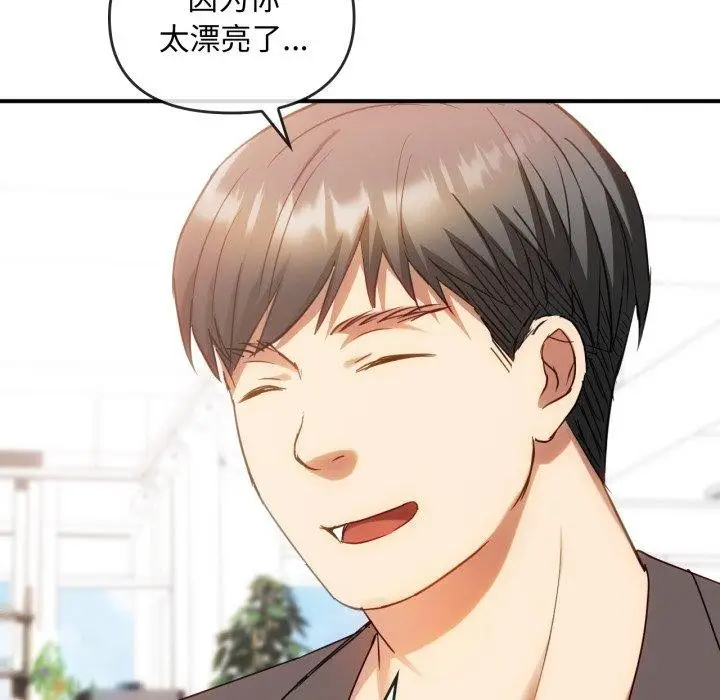 漫画《无法克制的爱/难以克制的欲望》第48话第87张图