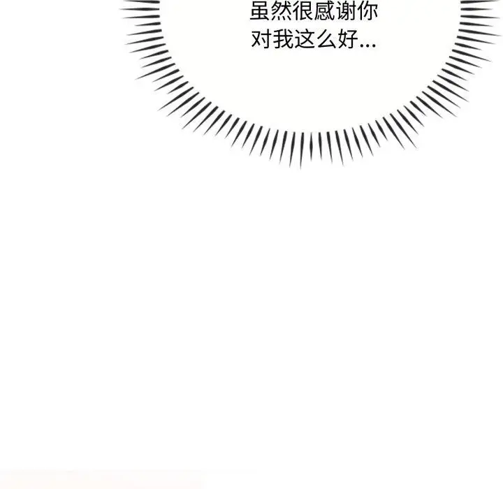漫画《无法克制的爱/难以克制的欲望》第48话第90张图