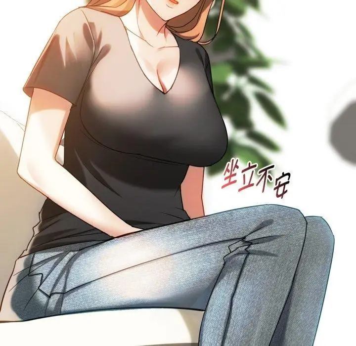 漫画《无法克制的爱/难以克制的欲望》第48话第94张图