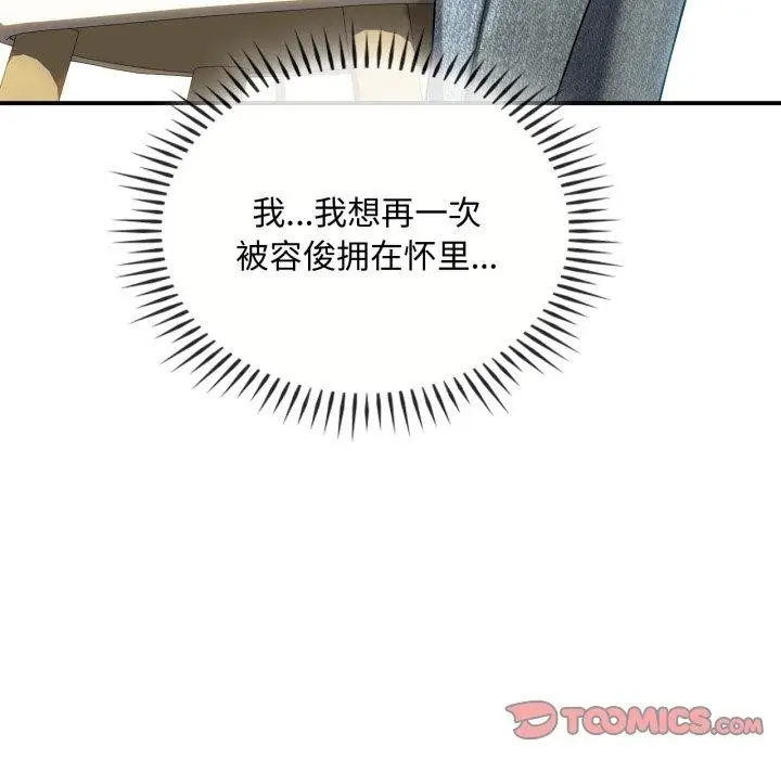 漫画《无法克制的爱/难以克制的欲望》第48话第95张图