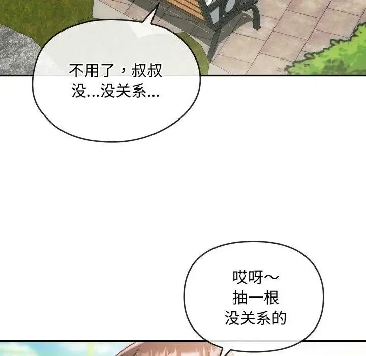 漫画《无法克制的爱/难以克制的欲望》第48话第99张图
