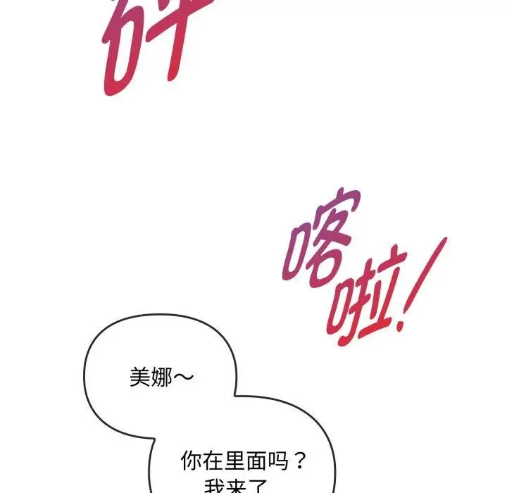 漫画《无法克制的爱/难以克制的欲望》第49话第102张图