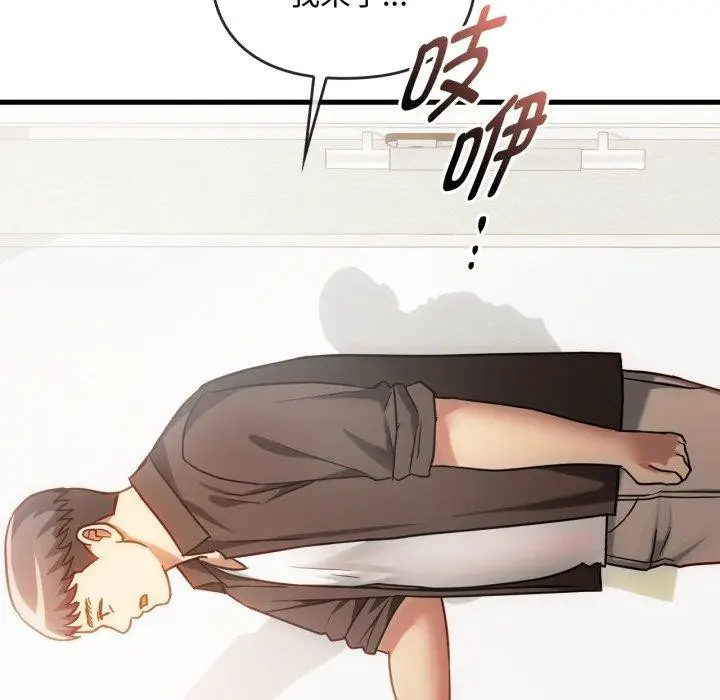 漫画《无法克制的爱/难以克制的欲望》第49话第103张图