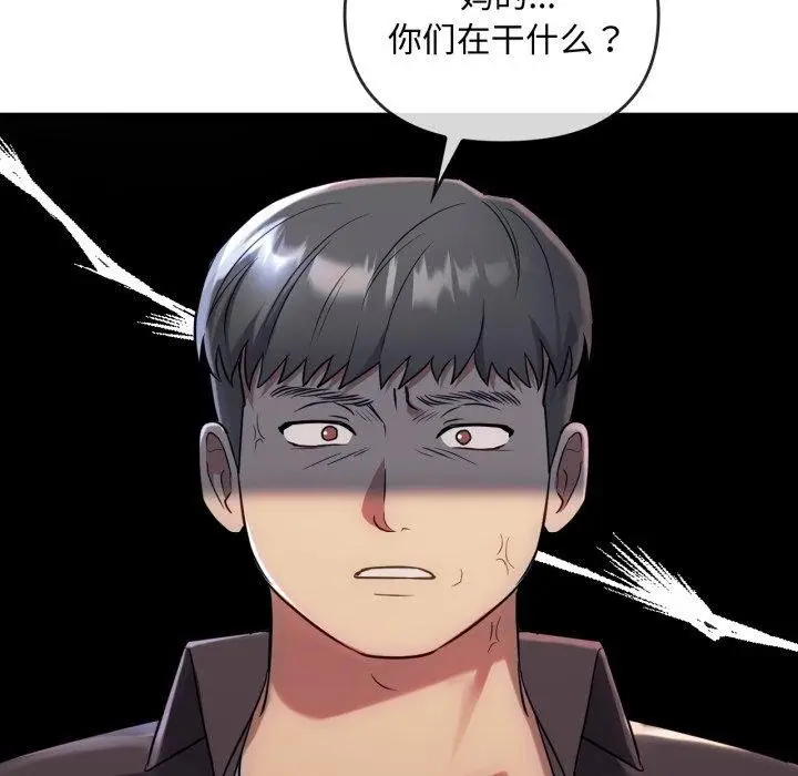 漫画《无法克制的爱/难以克制的欲望》第49话第107张图