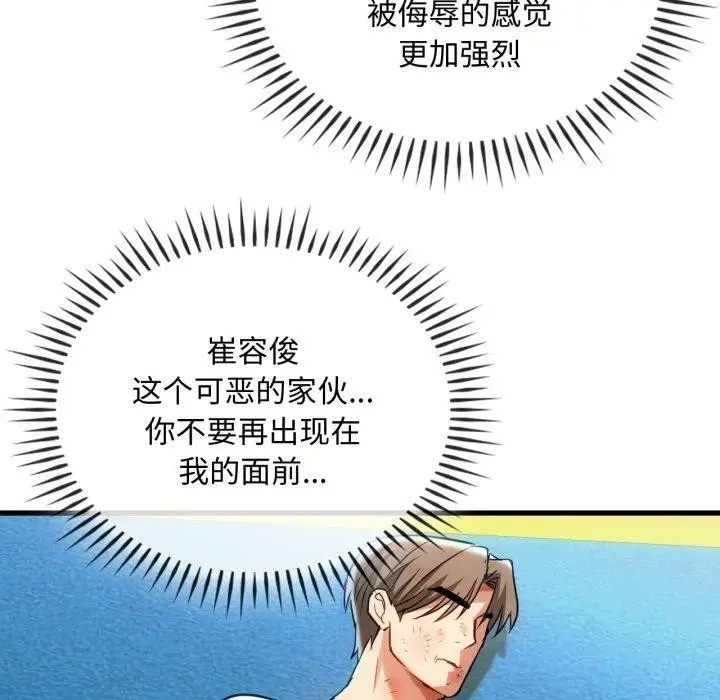 漫画《无法克制的爱/难以克制的欲望》第49话第118张图