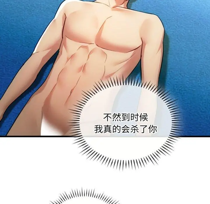 漫画《无法克制的爱/难以克制的欲望》第49话第119张图