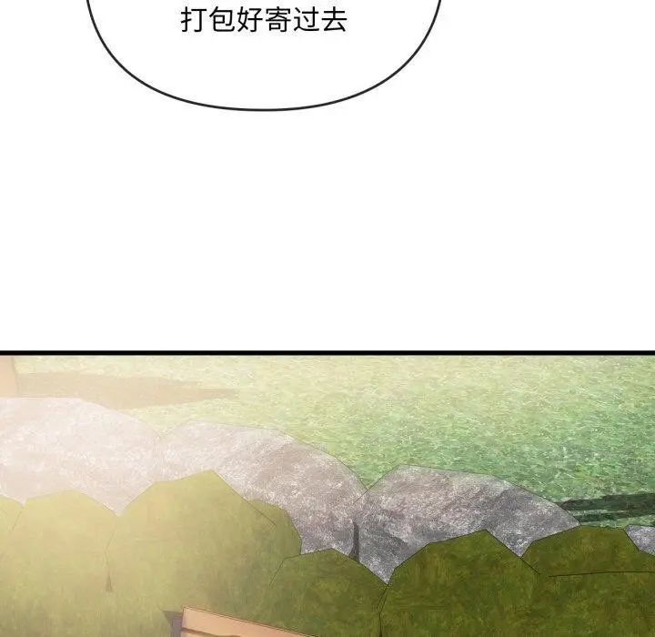 漫画《无法克制的爱/难以克制的欲望》第49话第12张图