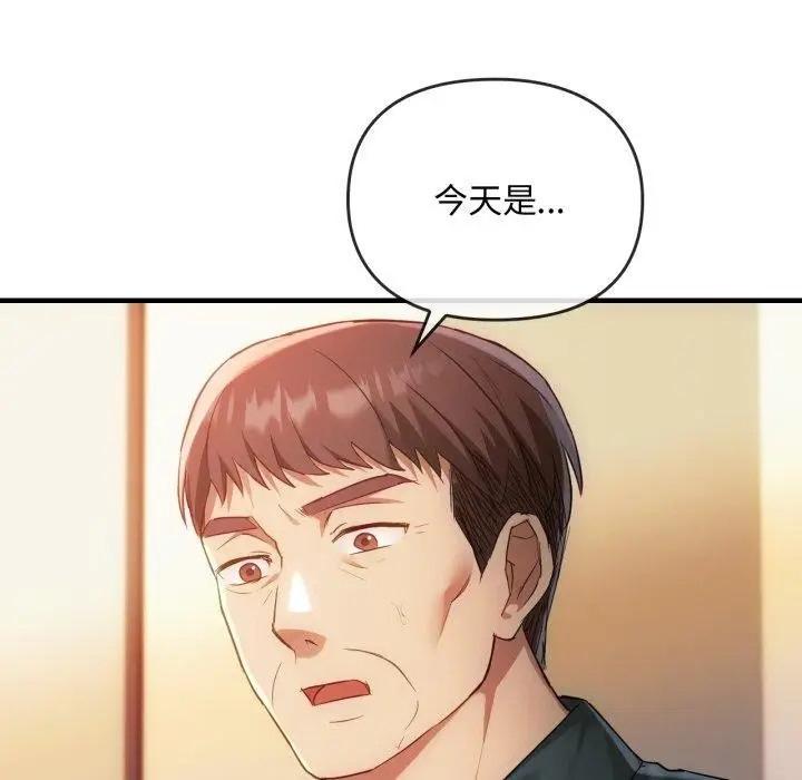 漫画《无法克制的爱/难以克制的欲望》第49话第127张图