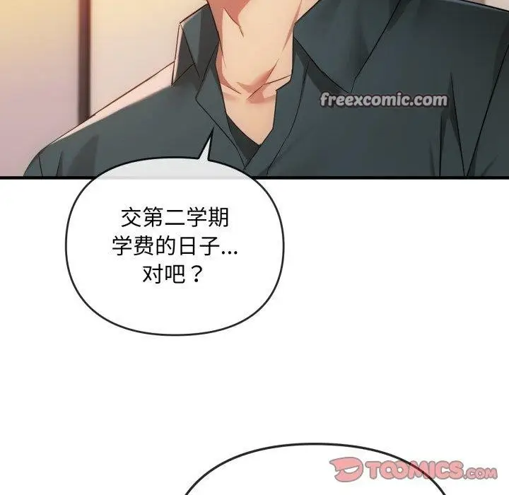 漫画《无法克制的爱/难以克制的欲望》第49话第128张图