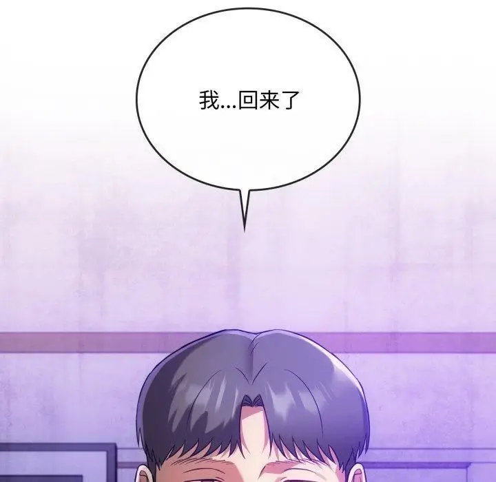 漫画《无法克制的爱/难以克制的欲望》第49话第138张图