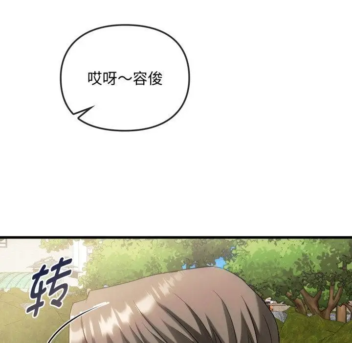漫画《无法克制的爱/难以克制的欲望》第49话第14张图