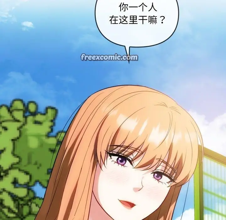 漫画《无法克制的爱/难以克制的欲望》第49话第16张图