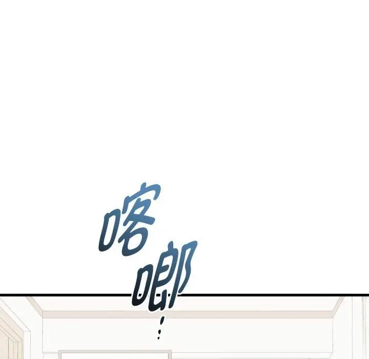 漫画《无法克制的爱/难以克制的欲望》第49话第19张图