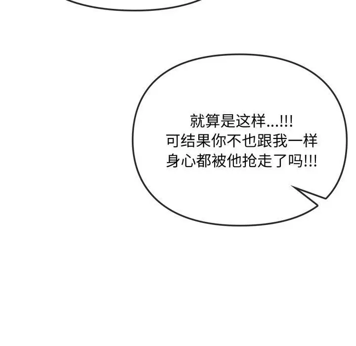 漫画《无法克制的爱/难以克制的欲望》第49话第23张图