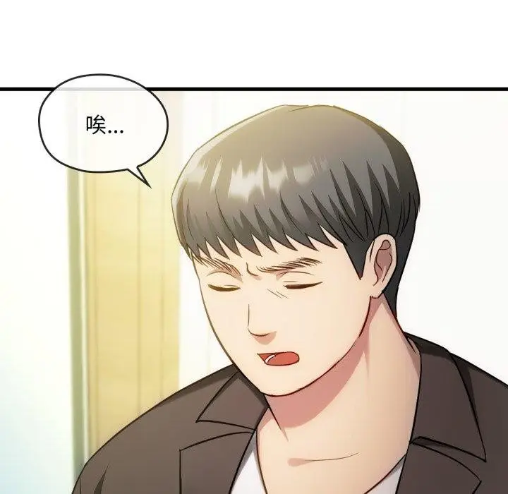 漫画《无法克制的爱/难以克制的欲望》第49话第24张图