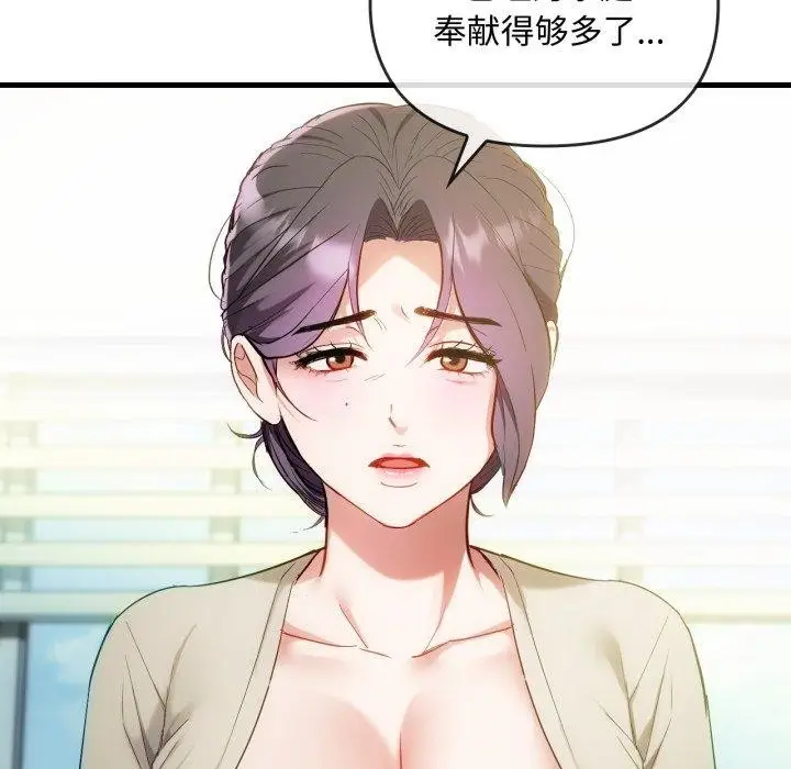 漫画《无法克制的爱/难以克制的欲望》第49话第29张图