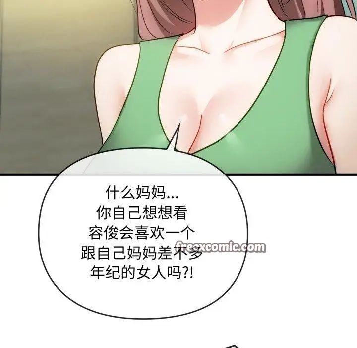漫画《无法克制的爱/难以克制的欲望》第49话第32张图