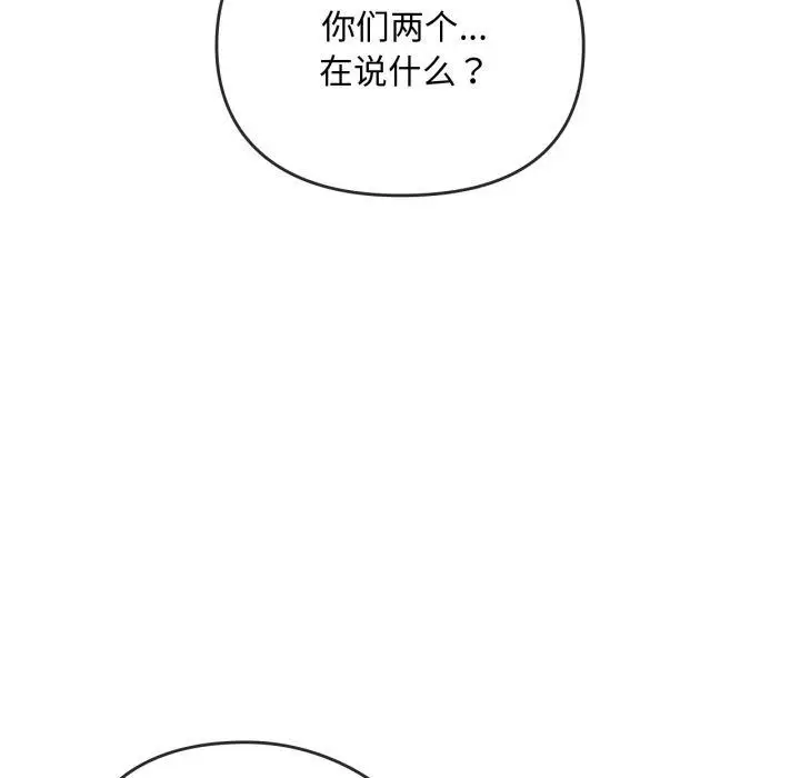 漫画《无法克制的爱/难以克制的欲望》第49话第36张图
