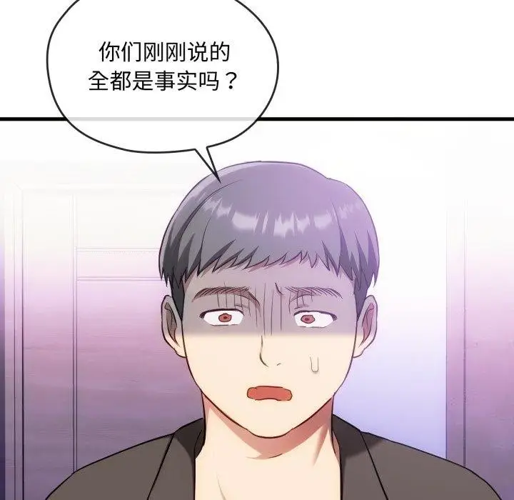 漫画《无法克制的爱/难以克制的欲望》第49话第37张图