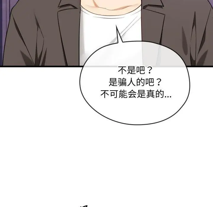 漫画《无法克制的爱/难以克制的欲望》第49话第38张图