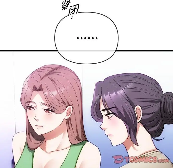 漫画《无法克制的爱/难以克制的欲望》第49话第39张图