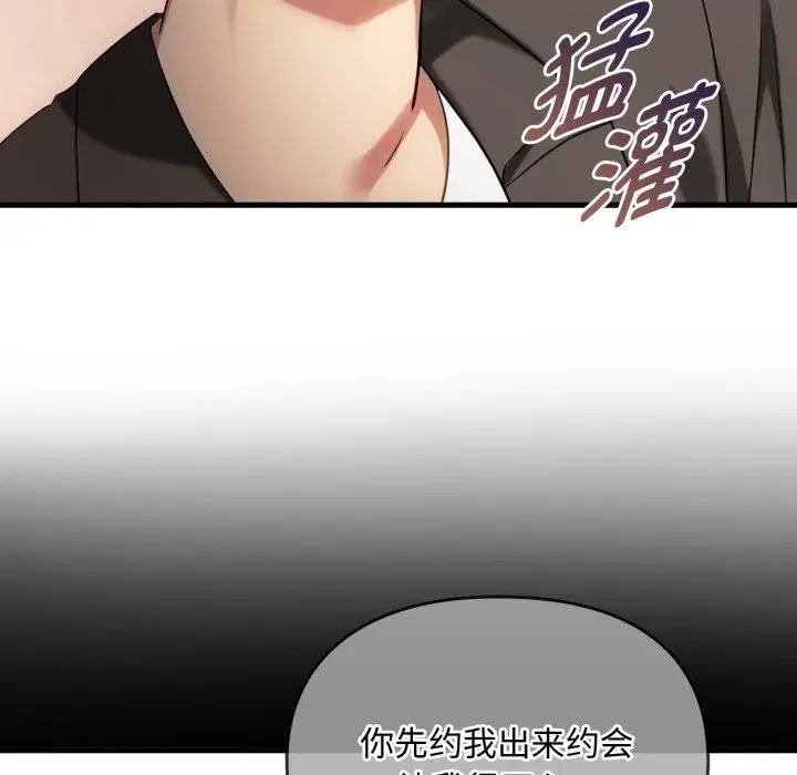 漫画《无法克制的爱/难以克制的欲望》第49话第49张图