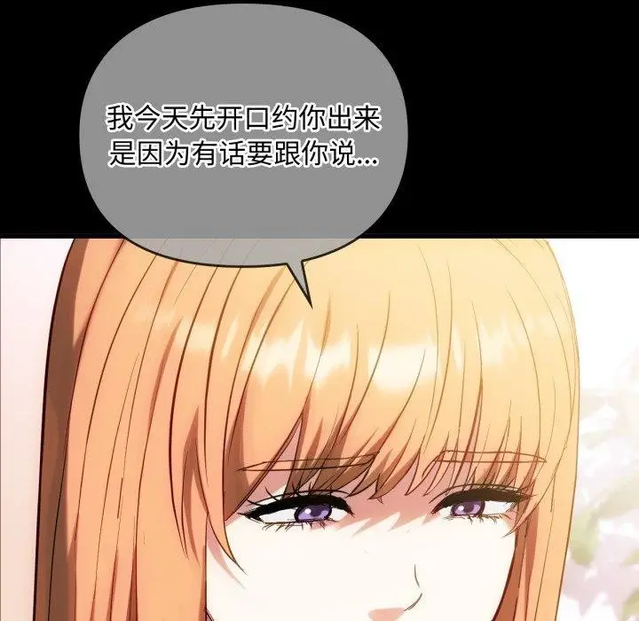 漫画《无法克制的爱/难以克制的欲望》第49话第52张图