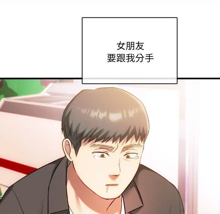 漫画《无法克制的爱/难以克制的欲望》第49话第55张图
