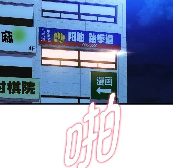漫画《无法克制的爱/难以克制的欲望》第49话第60张图