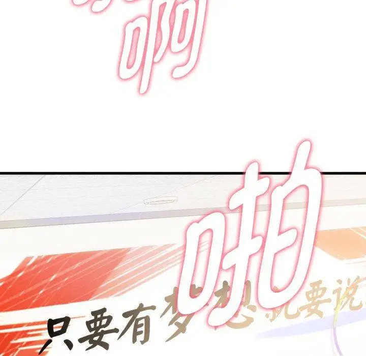 漫画《无法克制的爱/难以克制的欲望》第49话第63张图