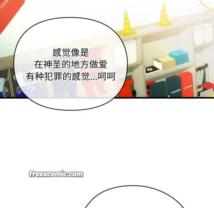 漫画《无法克制的爱/难以克制的欲望》第49话第64张图
