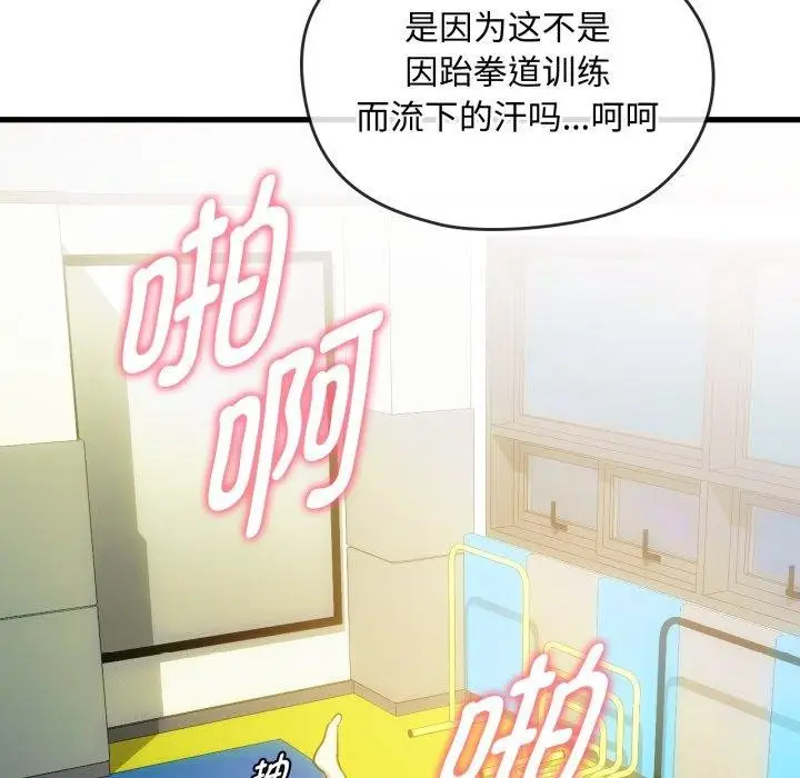 漫画《无法克制的爱/难以克制的欲望》第49话第65张图
