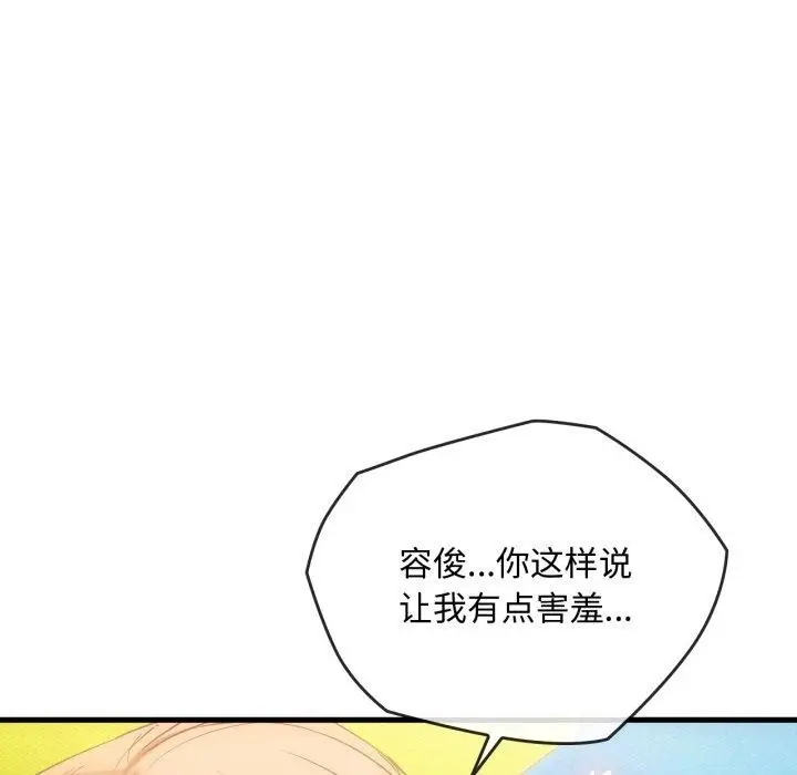 漫画《无法克制的爱/难以克制的欲望》第49话第67张图