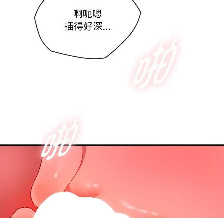 漫画《无法克制的爱/难以克制的欲望》第49话第76张图