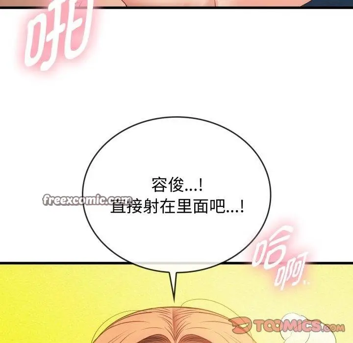 漫画《无法克制的爱/难以克制的欲望》第49话第80张图
