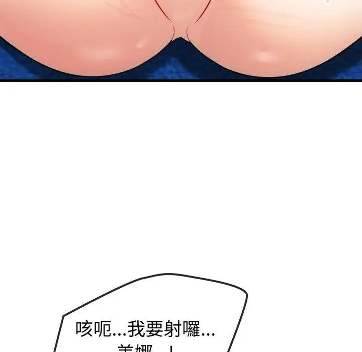 漫画《无法克制的爱/难以克制的欲望》第49话第83张图