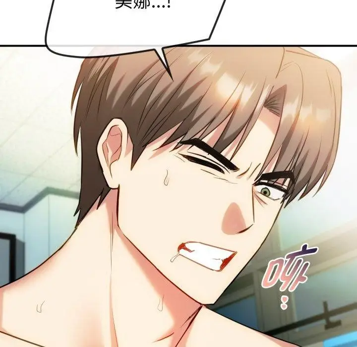 漫画《无法克制的爱/难以克制的欲望》第49话第84张图